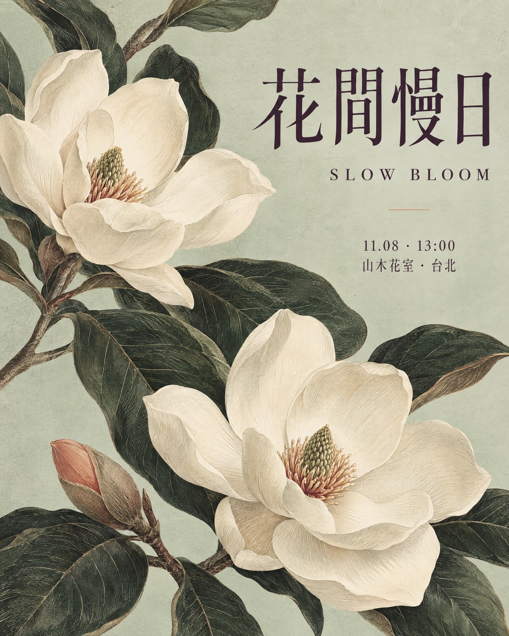 花間慢日 · Slow bloom — actual NoteAI image